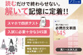 【Ｚ会の本】『解いて身につく！必携古文単語345』を2月20日（金）に発刊。入試必修345語を「解いて」定着させる一冊です。