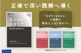 【Ｚ会の本】『英文法のテオリア 英文法で迫る英語の世界』を3月6日（金）に発刊！