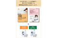 【Ｚ会の通信教育】中学生向けコース資料のご請求で、『伝わる！英語ライティングワーク』（学年別）を無料プレゼント