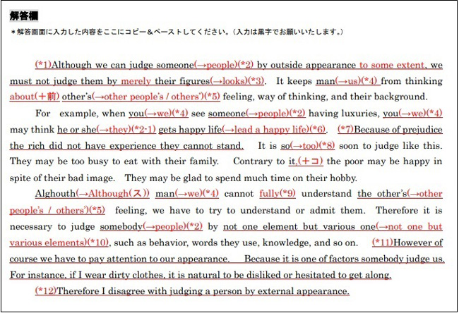 WRITING添削指導例