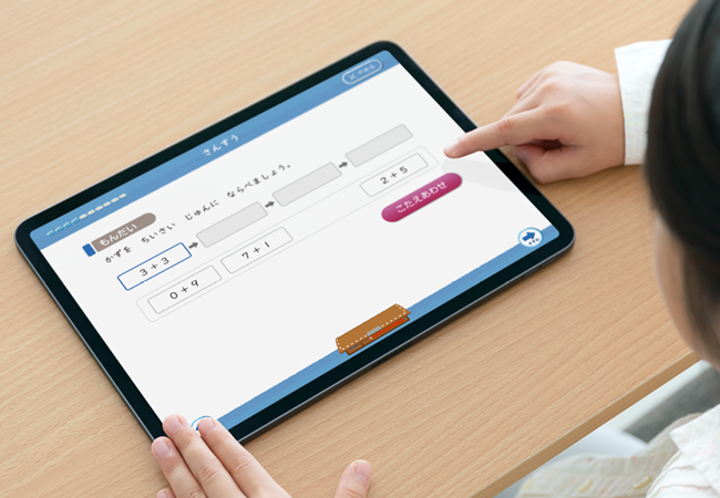 Ｚ会の通信教育】小学1年生向け「タブレットコース」新規開講！ | 株式