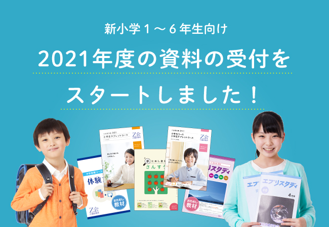 Z会幼児コース年中2022年4月〜2023年3月分 一年分全セット 参考書