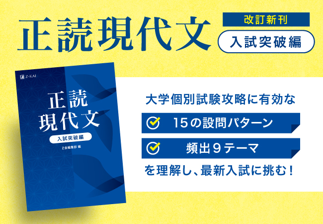 安い正規品 Z会 現代国語問題集 増進会指導部編 東大 受験 本・音楽 ...