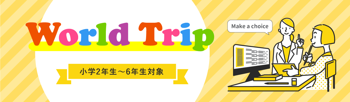 栄光ゼミナール 英語でプログラミングが学べる新企画 小2 小6対象 5月23日よりスタート 増進会ホールディングス ｚ会グループ のプレスリリース