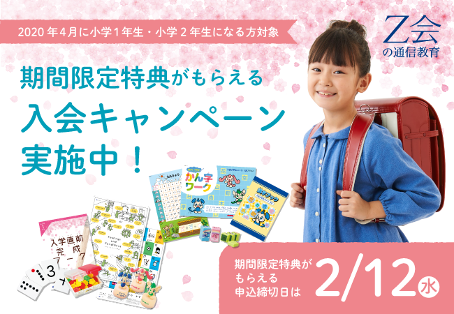 どもも 11日まで！期間限定お値下げ！Ｚ会小学２年生 by mei's shop