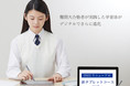 【Ｚ会の通信教育】ハイレベルな内容を効率よく学べる、高校生向け新タブレットコースを2022年3月より開講します