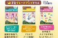 【Ｚ会の本】「考える力」が身につくと大好評の『Ｚ会グレードアップドリル』に新刊３点が加わりました！
