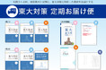 【Ｚ会の通信教育】東大志望者限定特典「東大対策　定期お届け便」を各学年で開始！