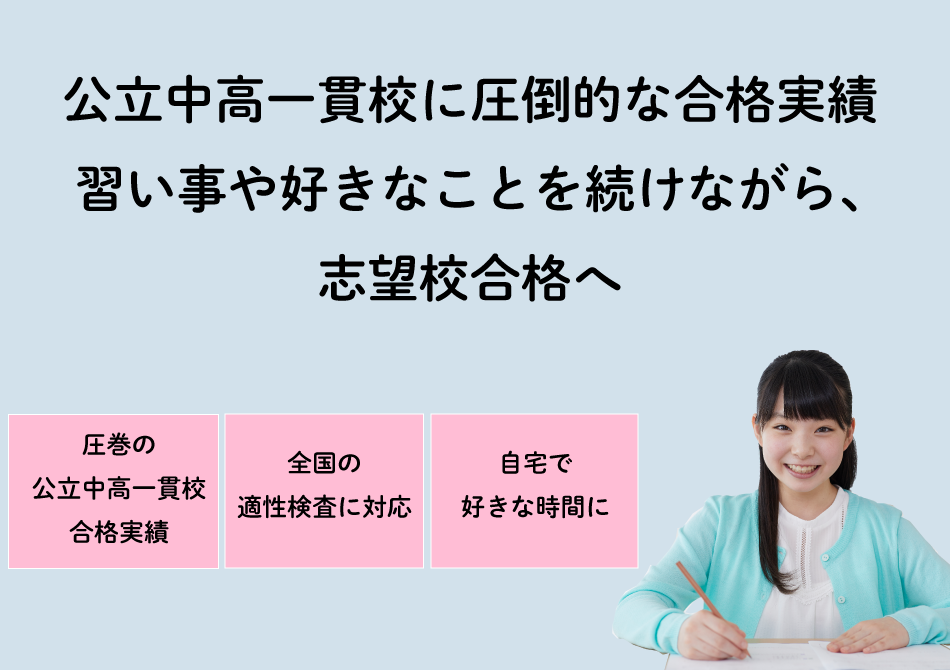 Z会 中学受験 中高一貫校 教材