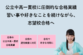 【Ｚ会の通信教育】公立中高一貫校適性検査対策講座、2022年度よりリニューアル！