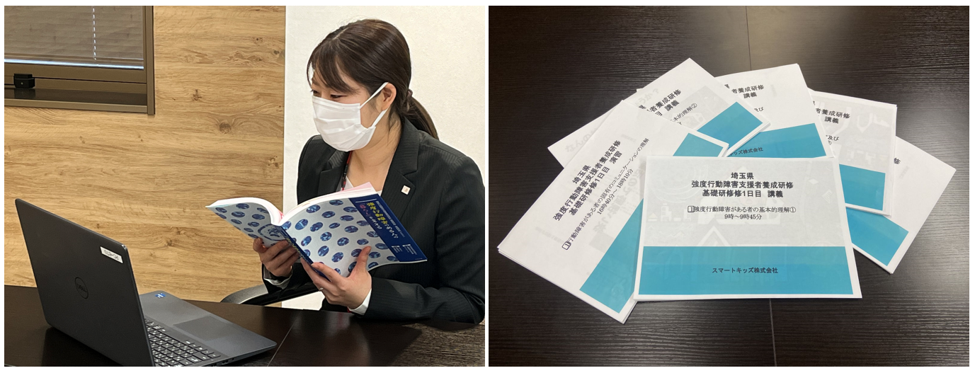 【スマートキッズ】2022年度「強度行動障害支援者養成研修」を ...