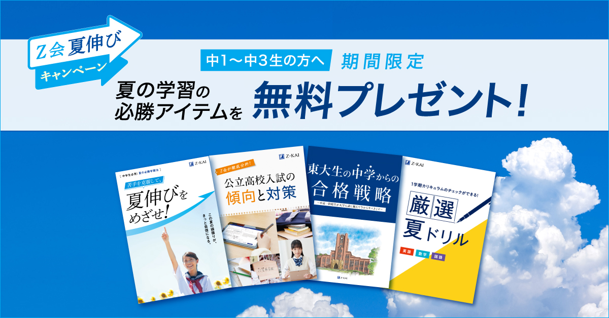 Z会 高校 数学 国語 英語 トレーニング サポート 問題集14冊まとめて