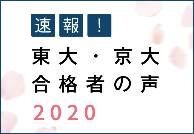 ｚ会 年度 東大 京大合格者 の声 を速報で公開中 さらに 3月17日 火 22時より 文化放送 レコメン とタイアップしたラジオ番組を放送 増進会ホールディングス ｚ会グループ のプレスリリース