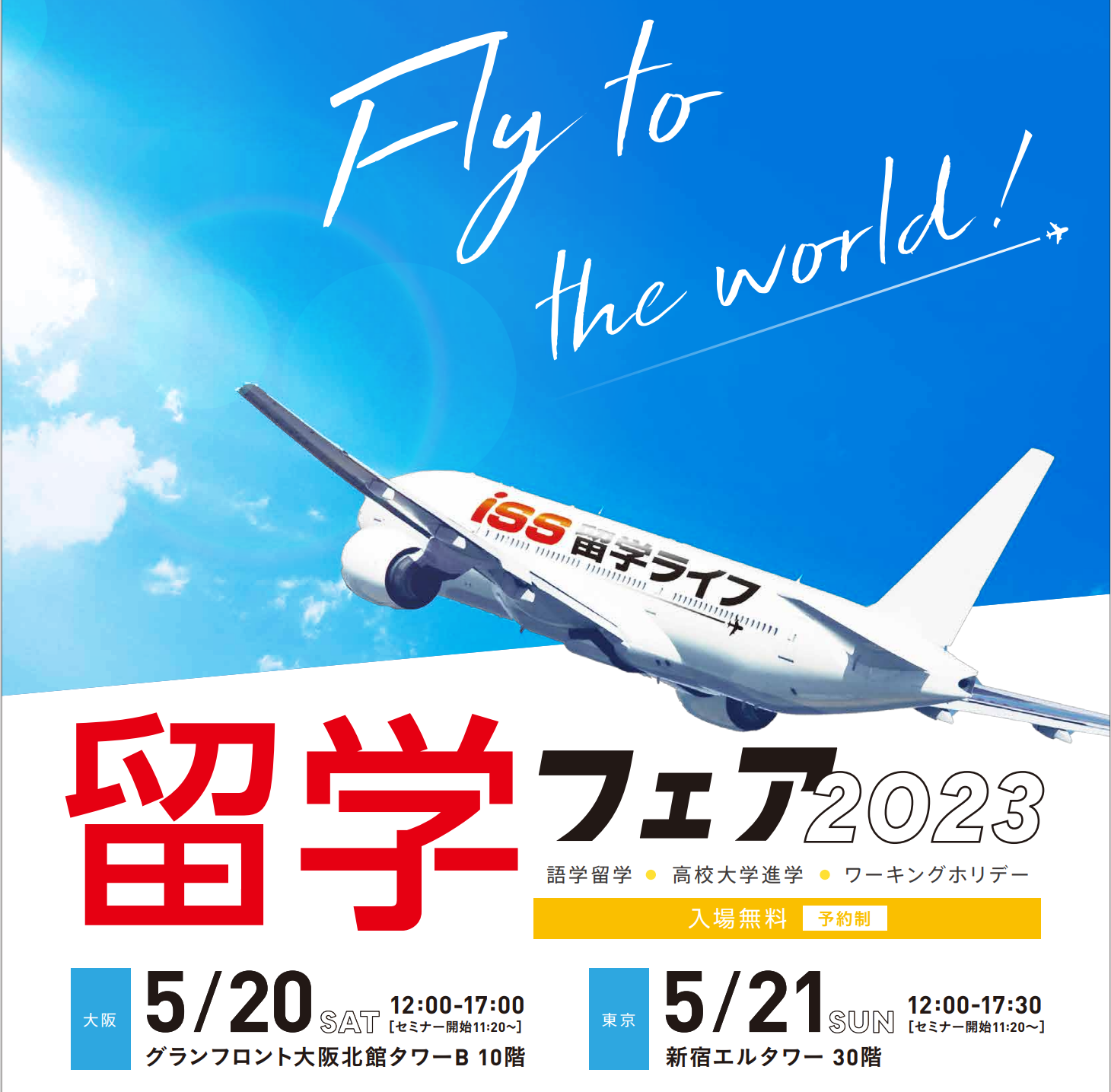 留学エージェント Iss – 大学生 短期留学 エージェント – MSKYXA