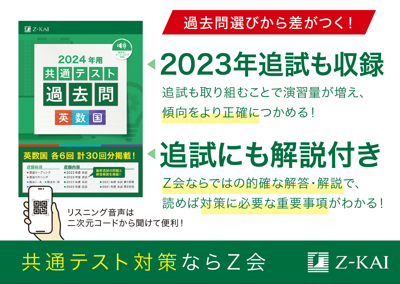 保証書付】 一橋大 過去問対策セット2024年度入試対応 人文/社会