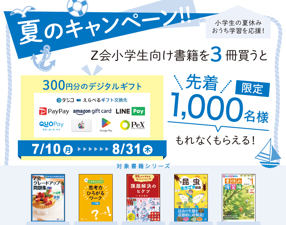 最安値挑戦！】 Z会通信講座10月号 参考書 - newsite