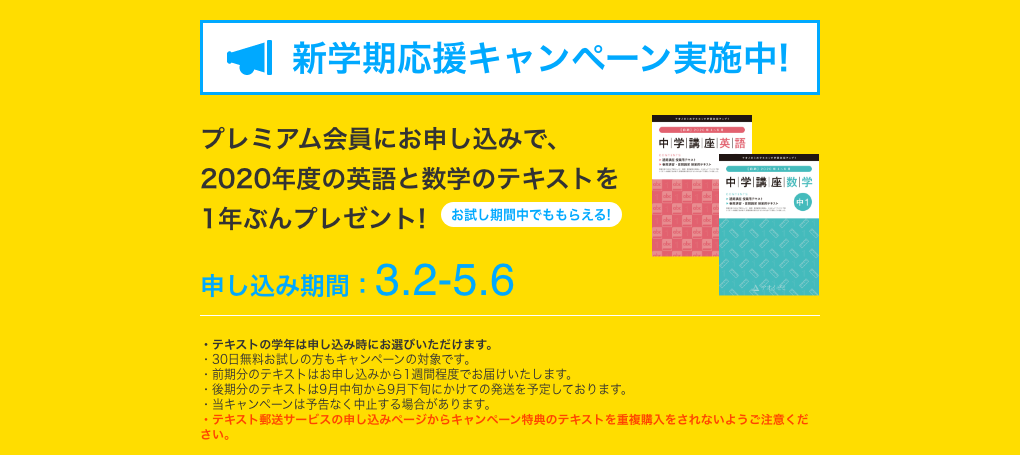 アオイゼミ 5 6まで オンライン学習塾 アオイゼミ 新学期応援キャンペーン 増進会ホールディングス ｚ会グループ のプレスリリース