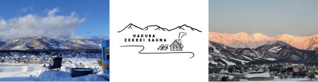 （左）Hakuba Zekkei Sauna “rooftop”　（中）ロゴ　（右）白馬ハイランドホテル屋上からの景色