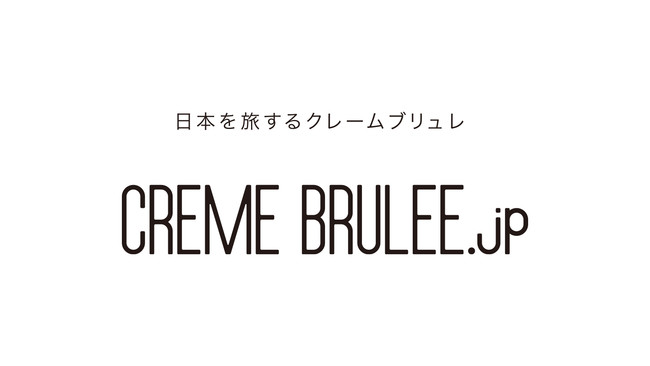 CREME BRULEE.jpロゴ