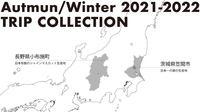 2021年秋冬TRIP COLLECTION