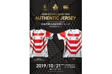 ラグビーワールドカップ2019TMでのラグビー日本代表の活躍を記念し1000