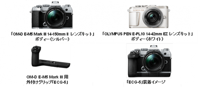 ミラーレス一眼カメラ「OLYMPUS OM-D E-M5 Mark III」「OLYMPUS PEN E