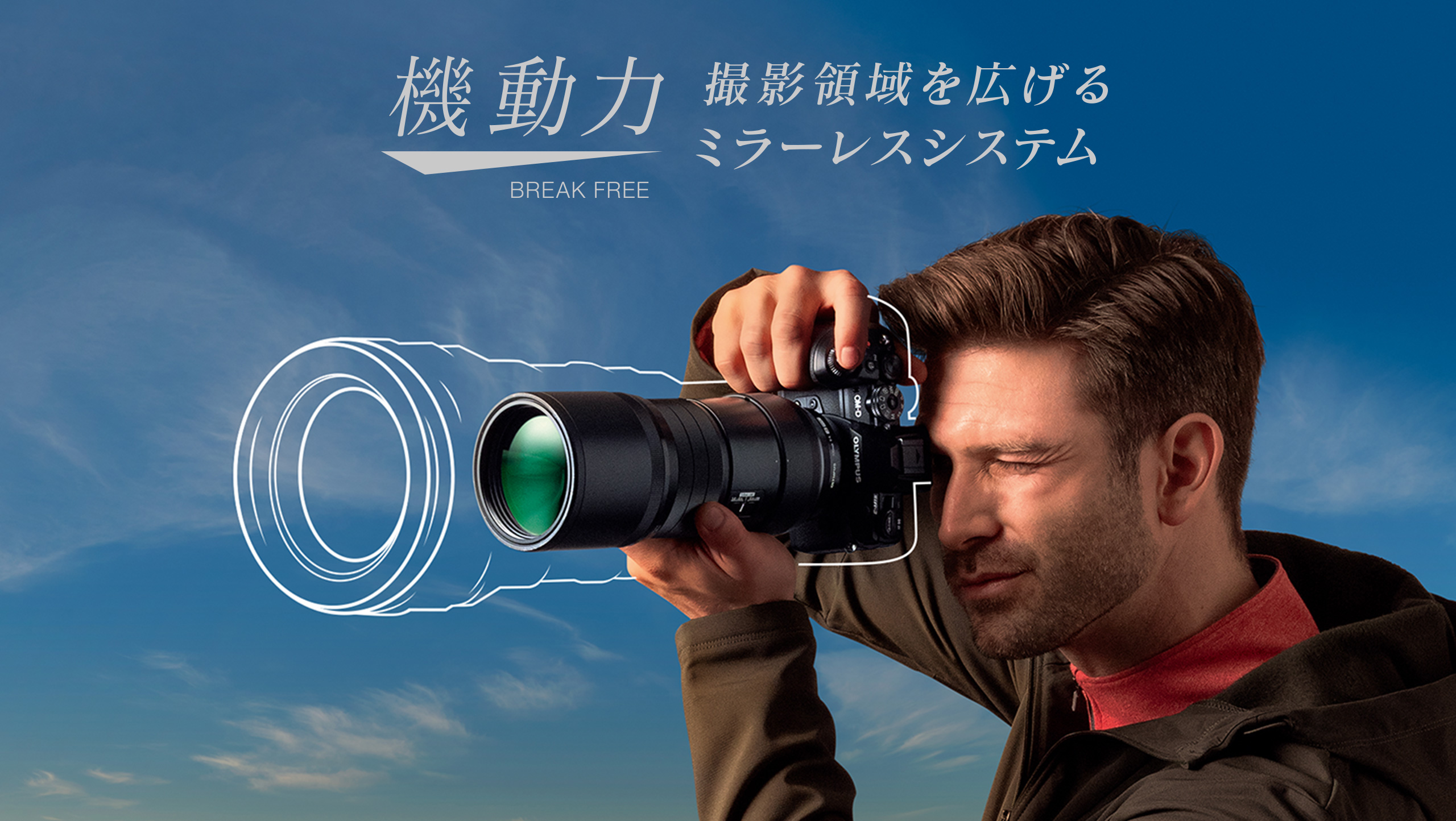 Olympus Instagram Break Free Photo Contest　2020年1月10日からアジア各国で開催