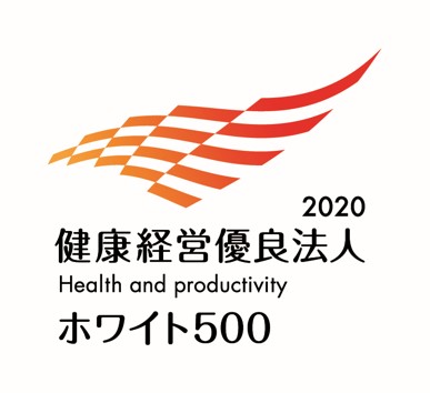 オリンパス株式会社・会津オリンパス株式会社が「健康経営優良法人 2020 ～ホワイト500～」に認定されました