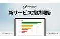Amazon運用代行会社が、代行しないサービスをつくった。ウェルボンがAI内製化研修を10月提供開始、8/20-21のEC・通販DXPO東京で先行公開