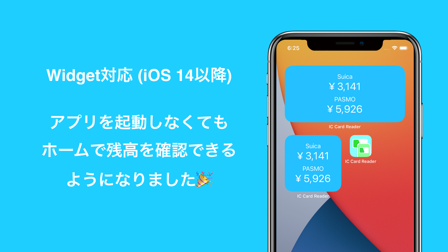 Suica等のicカード読み取りアプリの マルチicカードリーダー がios 14のウィジェット機能に対応しiphone のホーム画面で残高の確認が可能に 株式会社ハルキゲニアのプレスリリース