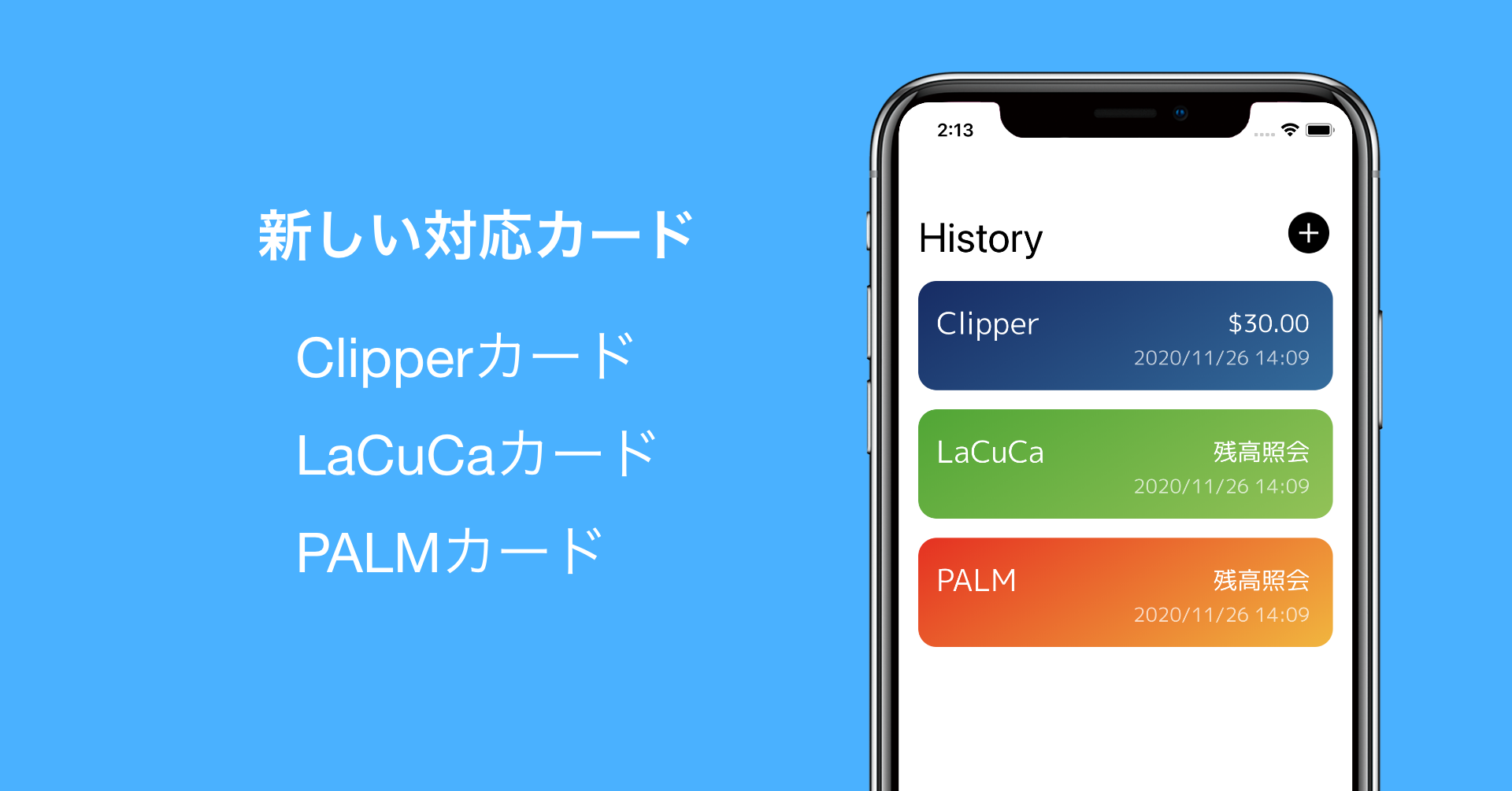 マルチicカードリーダー がサンフランシスコで利用されているclipperカード等に対応し累計66種類のicカード に対応 株式会社ハルキゲニアのプレスリリース