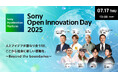 「Sony Open Innovation Day 2025」に株式会社V代表・藤原光汰が登壇、ブース出展決定