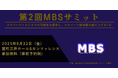 大丸松坂屋主催「第2回 Metaverse Business Societyサミット」に代表取締役CEO藤原、執行役員COO深谷、行政戦略部長小山田が登壇