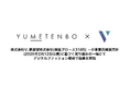 株式会社V、夢展望株式会社とデジタルファッション領域で協業