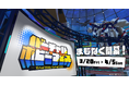 スター・ウォーズ、エヴァンゲリオン、トランスフォーマーなどが勢ぞろい！全22社が集まる「バーチャルホビーフェス2026」まもなく開幕