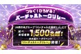 JR西日本グループ「バーチャル広島駅 2.u」にて、1,500名超参加による大型トークイベントを開催！
