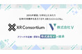 株式会社V、2015年から続く「XR CREATIVE AWARD」の企画・運営を継承