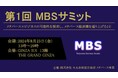 株式会社大丸松坂屋百貨店主催、第1回『Metaverse Business Societyサミット』に代表取締役CEO藤原・事業統括部長深谷が登壇