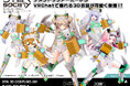 株式会社V、本日発売開始の人気可動フィギュアブランド『デスクトップアーミー』「シルフィーⅡアグレッサー」のVRChat向け3Dアバター衣装を制作
