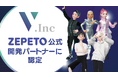 株式会社V、5億人超のグローバルユーザーを抱えるメタバースプラットフォーム「ZEPETO」の公式開発パートナーに認定