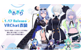 株式会社V、人気VTuberグループ『あおぎり高校』メンバーのVRChat向け3Dアバター衣装第3弾を制作・販売開始