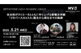「Metaverse Japan」株式会社V 行政戦略部長小山田がセミナー登壇決定