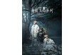 シリーズ累計発行部数200万部超えの菅野文原作、ミュージカル『薔薇王の葬列』が飛龍つかさ、RIKU(THE RAMPAGE)、冨岡健翔が映るキービジュアルを公開!