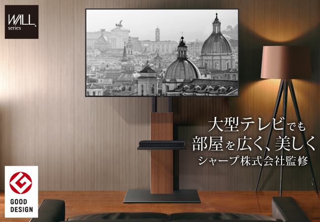 シャープテレビスタンド