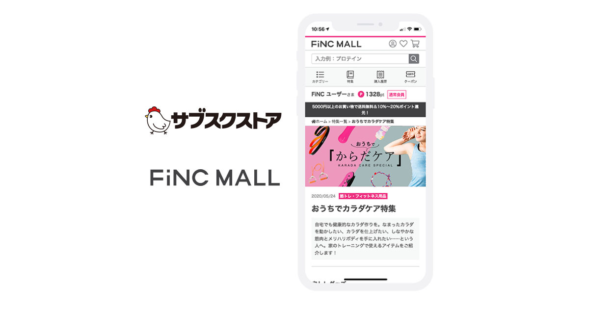 Finc Technologiesとテモナ ウェルネスセレクトショップ Finc Mall への商品提供など 連携強化に向け協議を開始 テモナ株式会社のプレスリリース