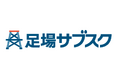 企業向けサブスク決済スキーム「足場サブスク」「サブスククレジット」の取扱高6億円、契約件数120件を突破