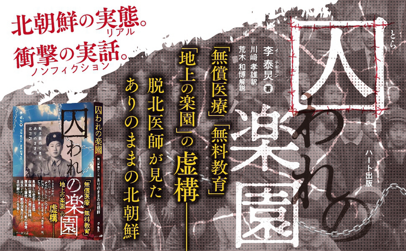 日本を知る 外人の見た四百年 (1972年)-