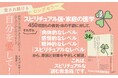 リズ・ブルボーシリーズの中でも人気・売り上げトップ、『自分を愛して!』の増刷が決定