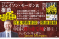 日中戦争とは何だったのか。間違った史実を正しく伝えた『日中戦争 真逆の真相 誰が仕掛け、なぜ拡大し、どこが協力したのか?』が好調で増刷決定