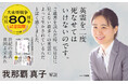 祖国日本、そして未来の私達のために散っていった英霊たち。戦争裁判で斃れた人々の遺言集Vol.2『世紀の遺書―祖国よ栄あれ』発売。